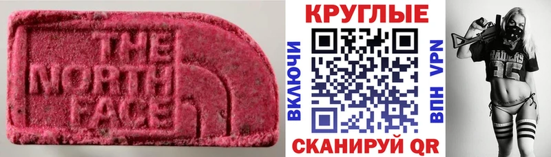 Ecstasy таблы  Тбилисская 
