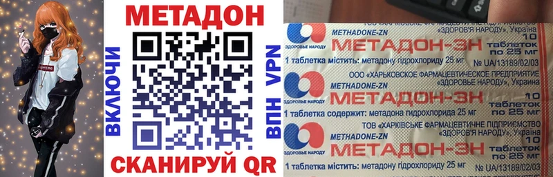 МЕТАДОН кристалл  Тбилисская 