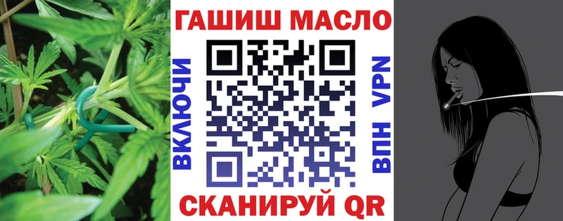 ТГК концентрат  даркнет сайт  ОМГ ОМГ вход  нарко площадка состав  Тбилисская 